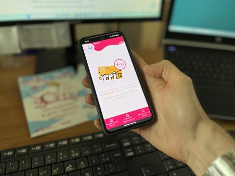 application_Sortir